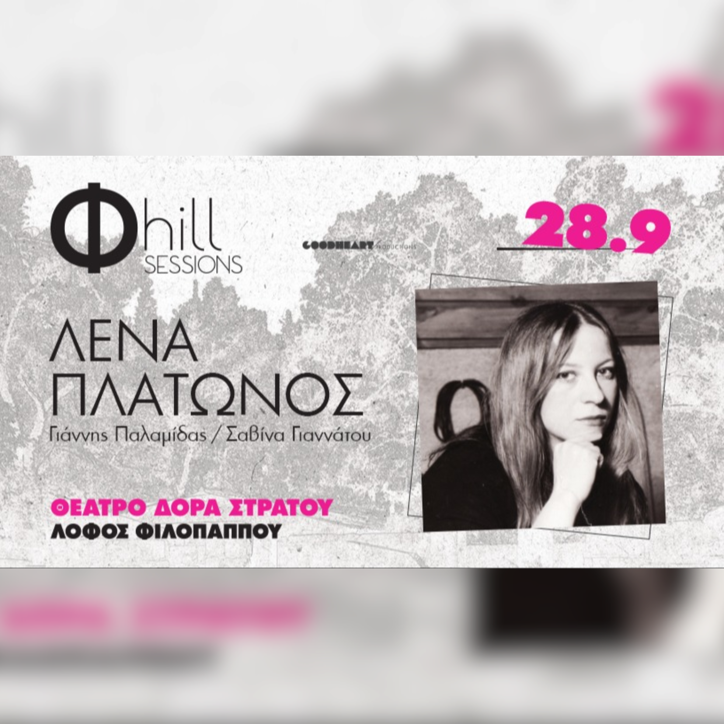 Λένα Πλάτωνος - Γιάννης Παλαμίδας - Σαβίνα Γιαννάτου | Φ hill Sessions